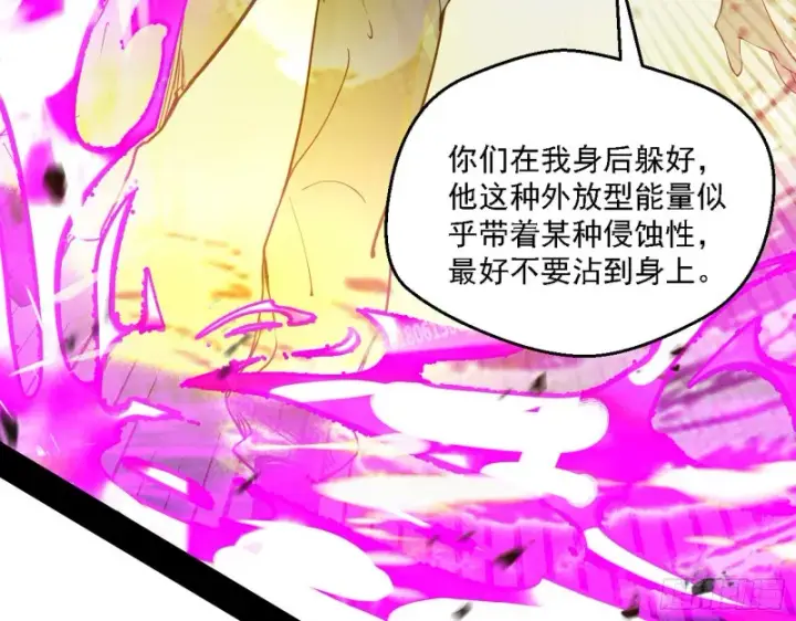 漫画《我为邪帝》虚假的和真实的堕落格斗家第58张图