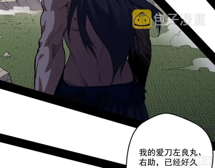 漫画《我为邪帝》虚假的和真实的堕落格斗家第6张图