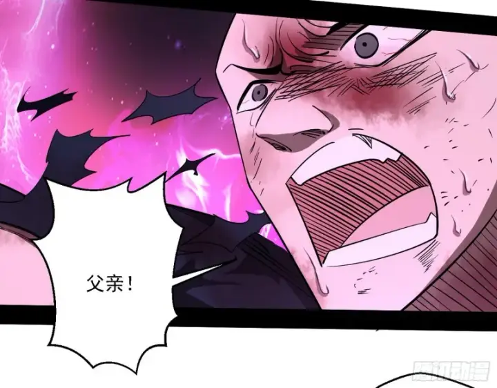 漫画《我为邪帝》虚假的和真实的堕落格斗家第67张图