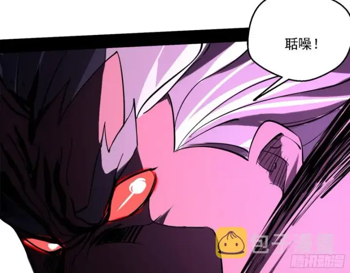 漫画《我为邪帝》虚假的和真实的堕落格斗家第68张图