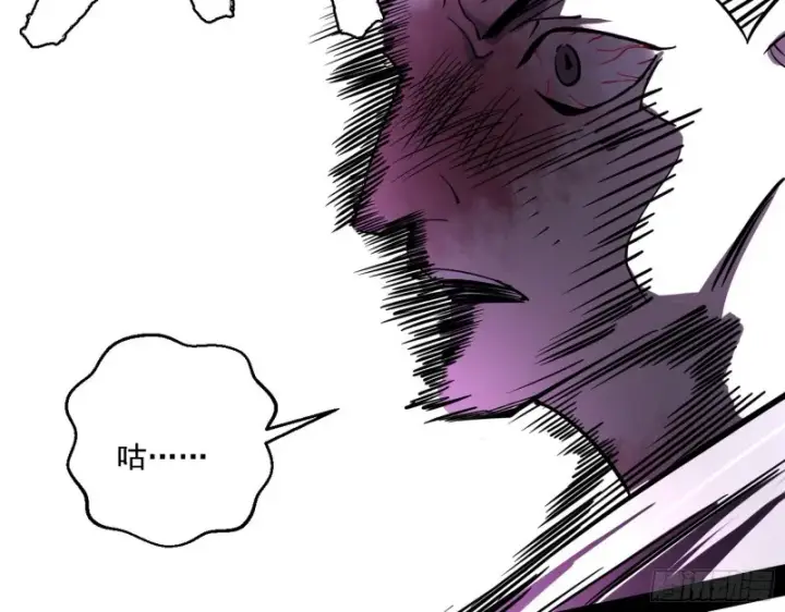漫画《我为邪帝》虚假的和真实的堕落格斗家第70张图