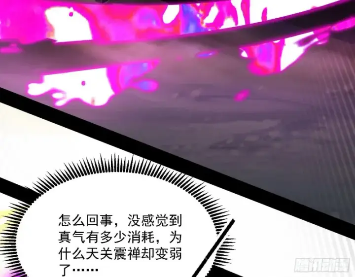 漫画《我为邪帝》虚假的和真实的堕落格斗家第78张图