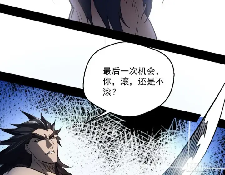 漫画《我为邪帝》虚假的和真实的堕落格斗家第8张图