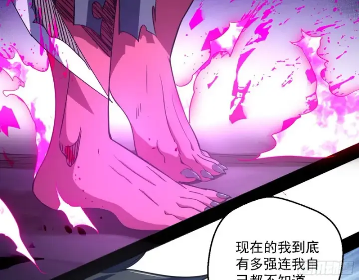 漫画《我为邪帝》虚假的和真实的堕落格斗家第85张图