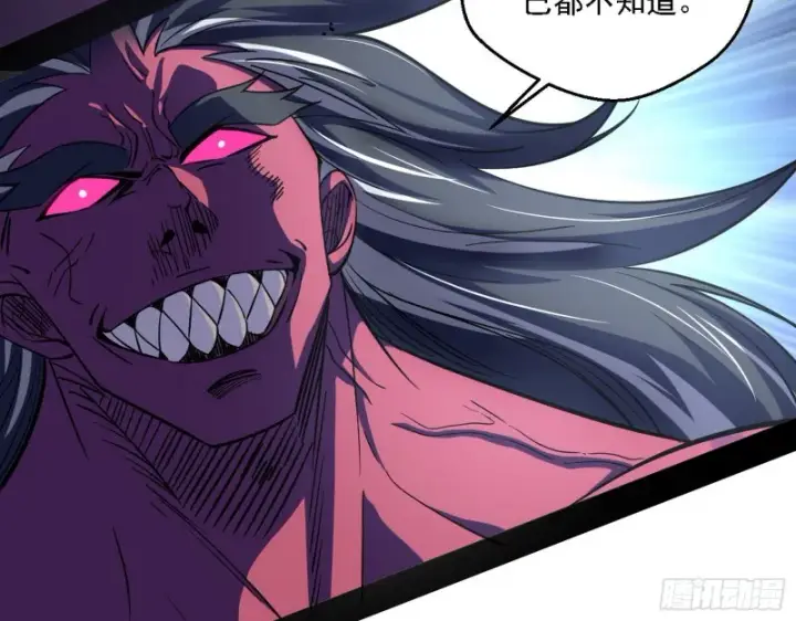 漫画《我为邪帝》虚假的和真实的堕落格斗家第86张图