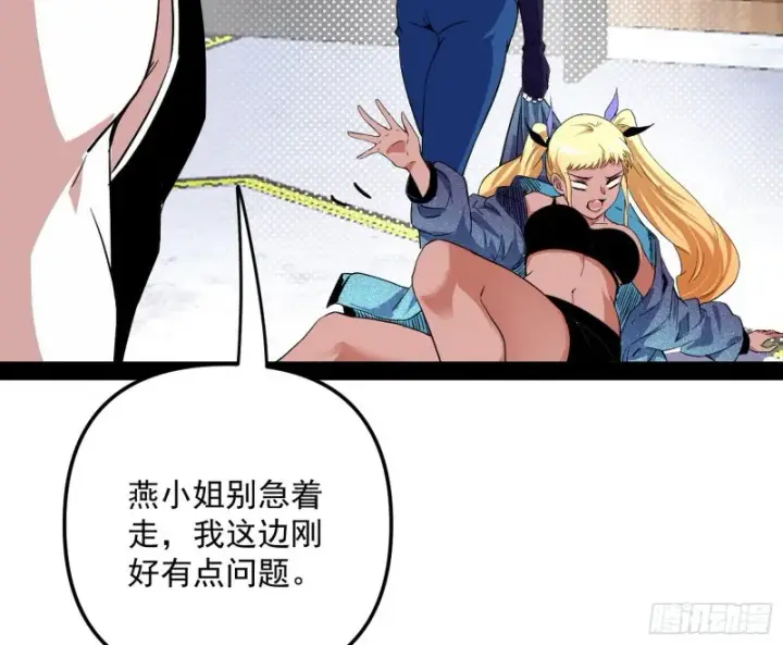漫画《我为邪帝》天鲸霸拳，夭寿啊！第101张图