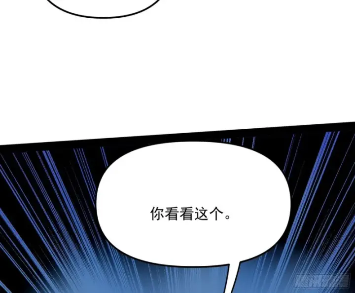 漫画《我为邪帝》天鲸霸拳，夭寿啊！第102张图