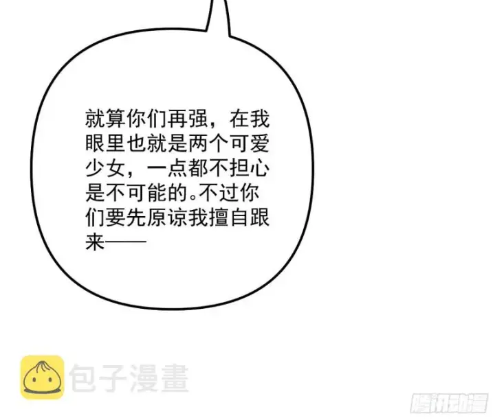 漫画《我为邪帝》天鲸霸拳，夭寿啊！第11张图