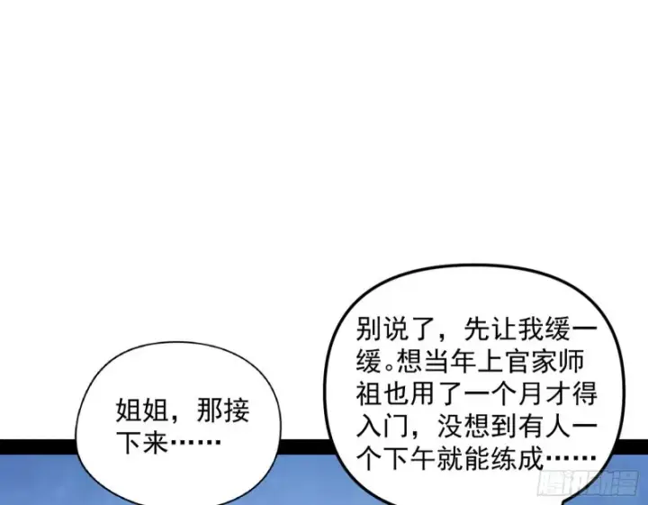 漫画《我为邪帝》天鲸霸拳，夭寿啊！第111张图