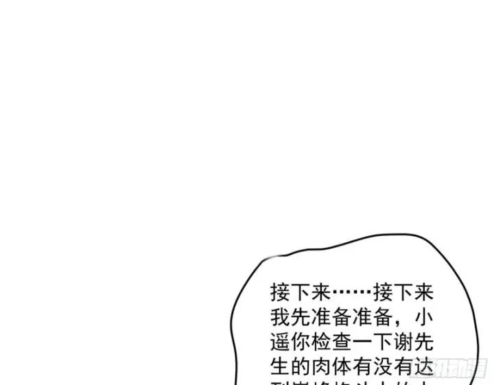漫画《我为邪帝》天鲸霸拳，夭寿啊！第113张图