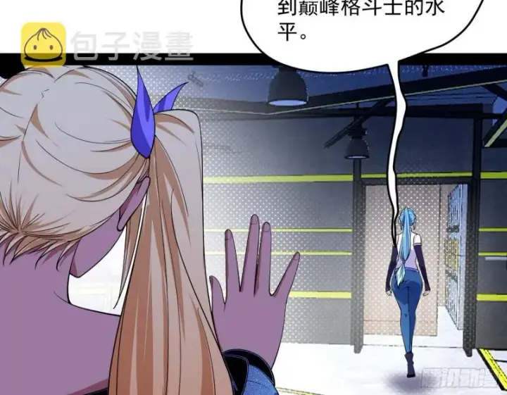 漫画《我为邪帝》天鲸霸拳，夭寿啊！第114张图