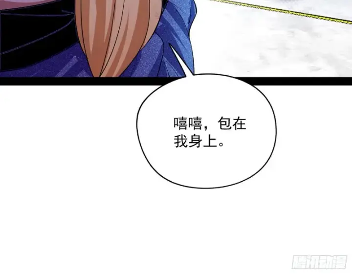 漫画《我为邪帝》天鲸霸拳，夭寿啊！第115张图