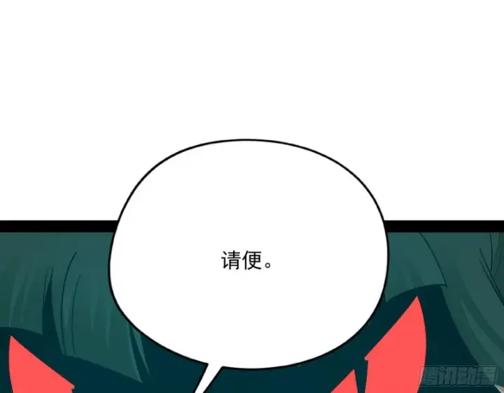 漫画《我为邪帝》天鲸霸拳，夭寿啊！第118张图