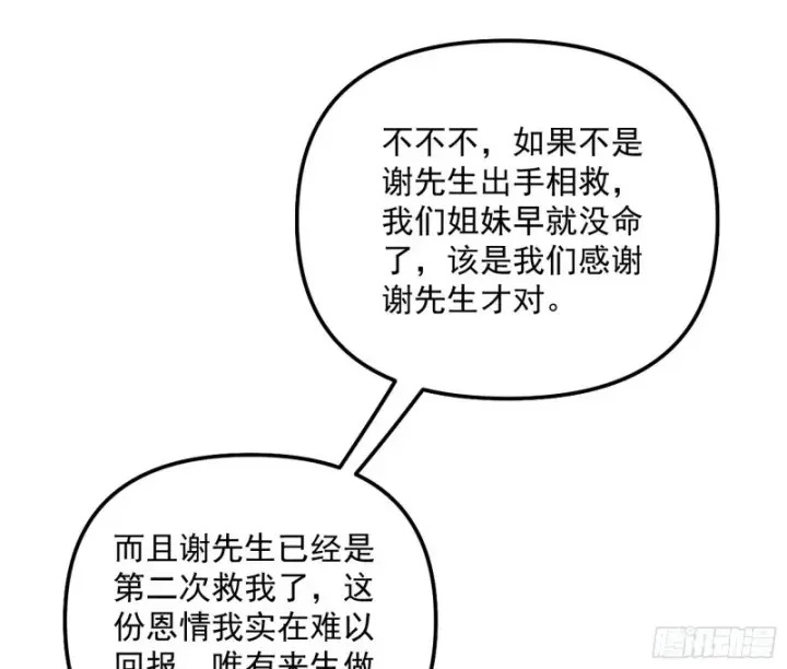 漫画《我为邪帝》天鲸霸拳，夭寿啊！第12张图