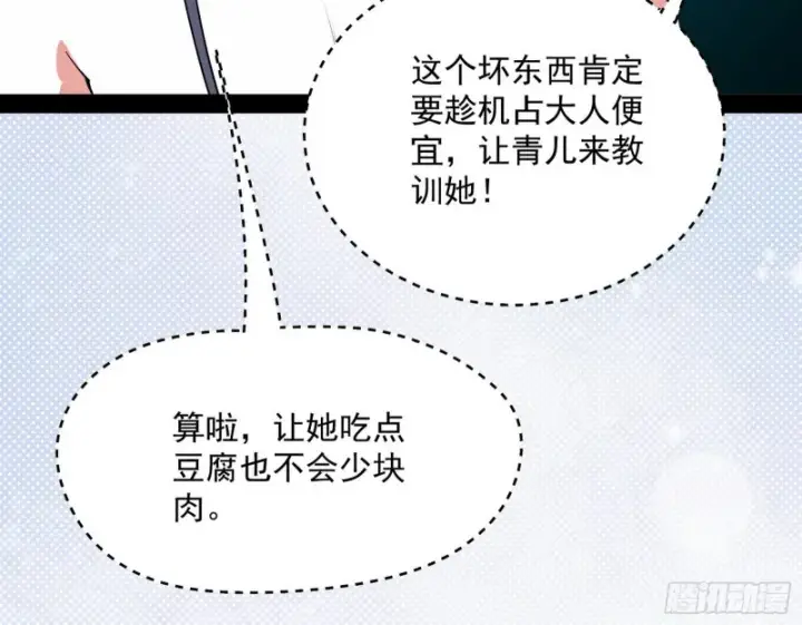 漫画《我为邪帝》天鲸霸拳，夭寿啊！第120张图