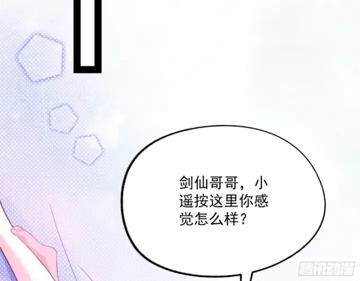 漫画《我为邪帝》天鲸霸拳，夭寿啊！第122张图