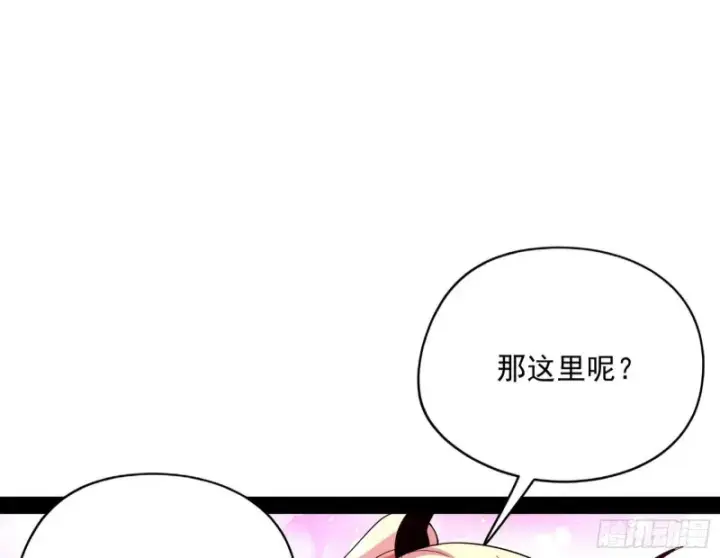 漫画《我为邪帝》天鲸霸拳，夭寿啊！第126张图