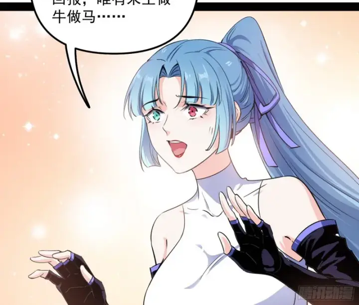 漫画《我为邪帝》天鲸霸拳，夭寿啊！第13张图