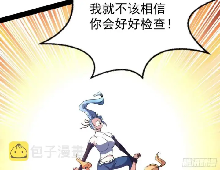漫画《我为邪帝》天鲸霸拳，夭寿啊！第134张图