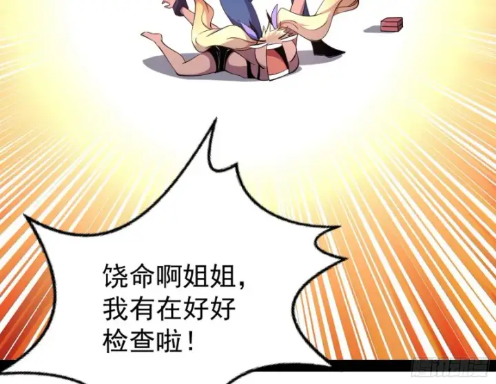 漫画《我为邪帝》天鲸霸拳，夭寿啊！第135张图