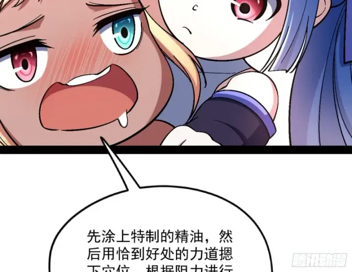 漫画《我为邪帝》天鲸霸拳，夭寿啊！第138张图