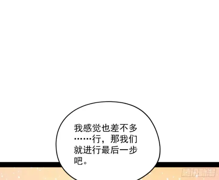 漫画《我为邪帝》天鲸霸拳，夭寿啊！第142张图