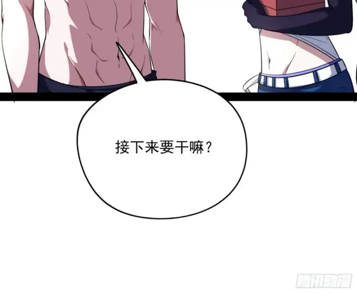 漫画《我为邪帝》天鲸霸拳，夭寿啊！第144张图