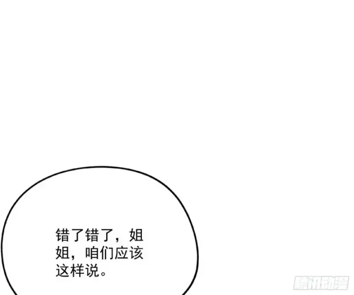 漫画《我为邪帝》天鲸霸拳，夭寿啊！第15张图
