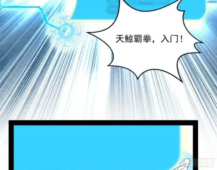 漫画《我为邪帝》天鲸霸拳，夭寿啊！第156张图
