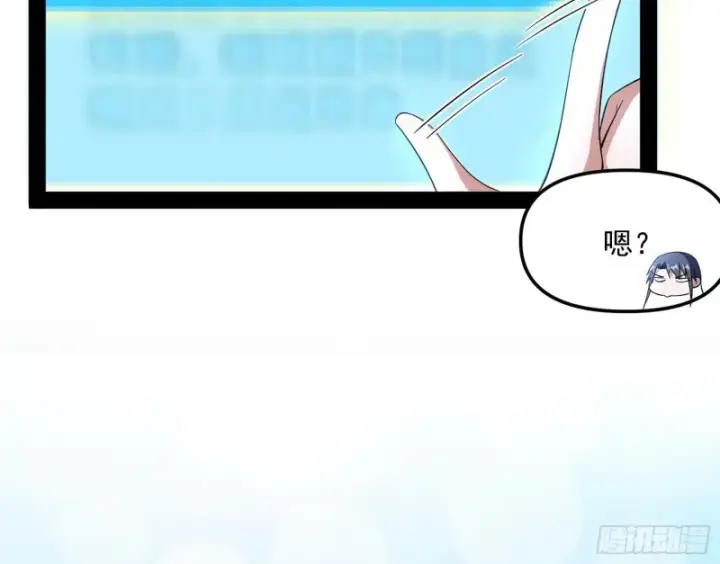 漫画《我为邪帝》天鲸霸拳，夭寿啊！第157张图