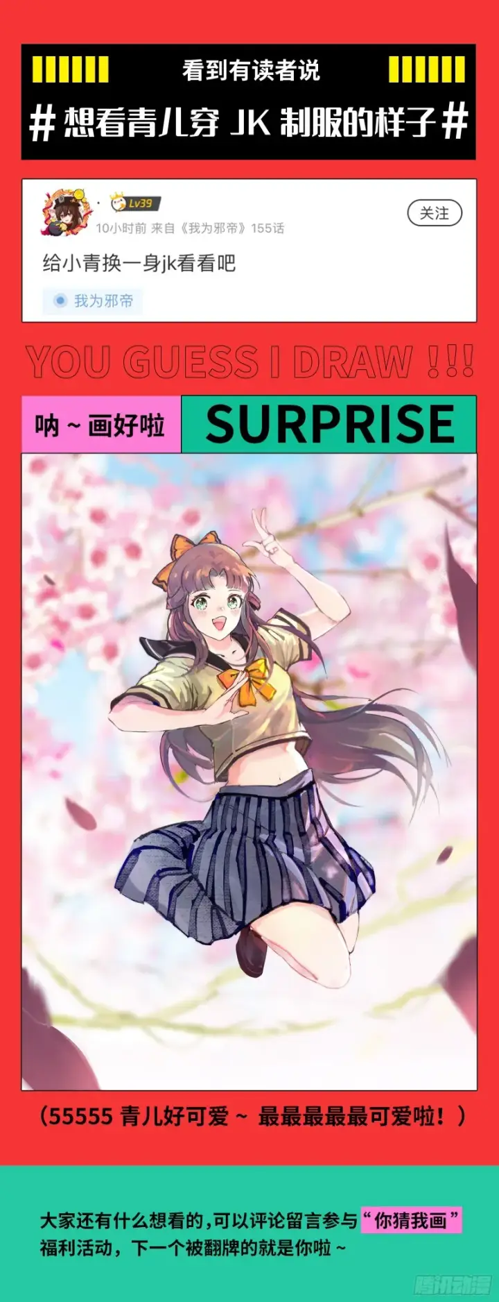 漫画《我为邪帝》天鲸霸拳，夭寿啊！第161张图