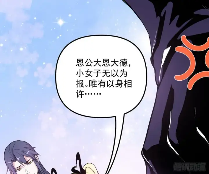 漫画《我为邪帝》天鲸霸拳，夭寿啊！第17张图