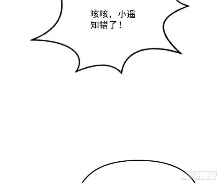 漫画《我为邪帝》天鲸霸拳，夭寿啊！第21张图