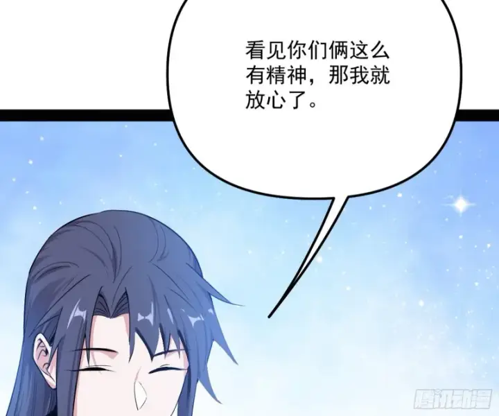 漫画《我为邪帝》天鲸霸拳，夭寿啊！第22张图