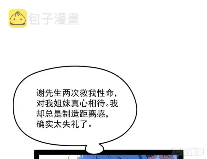 漫画《我为邪帝》天鲸霸拳，夭寿啊！第30张图