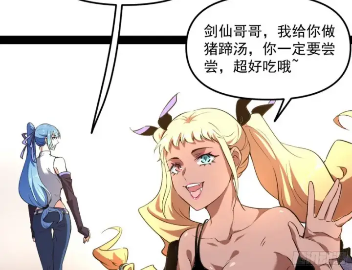 漫画《我为邪帝》天鲸霸拳，夭寿啊！第35张图