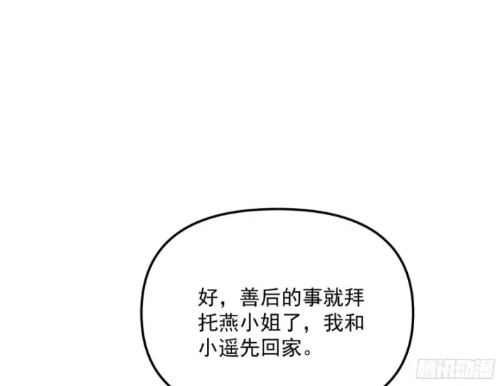 漫画《我为邪帝》天鲸霸拳，夭寿啊！第37张图