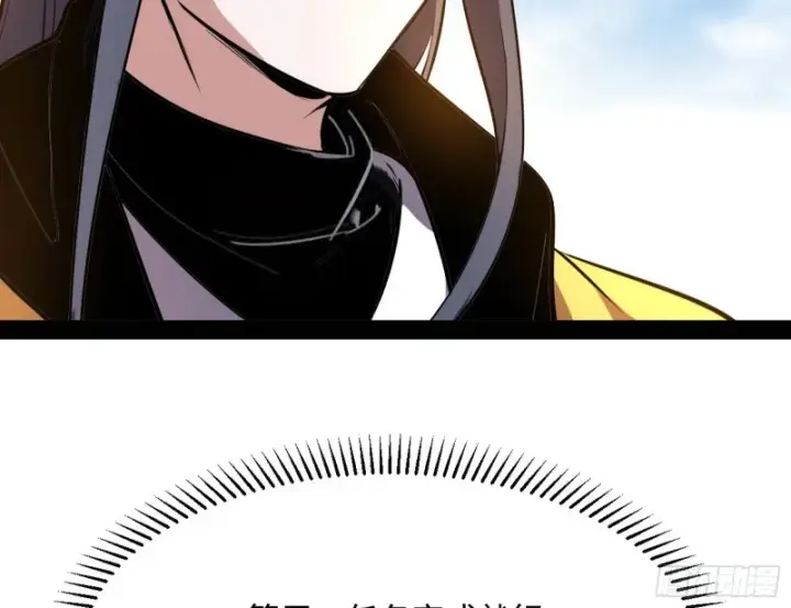 漫画《我为邪帝》天鲸霸拳，夭寿啊！第39张图