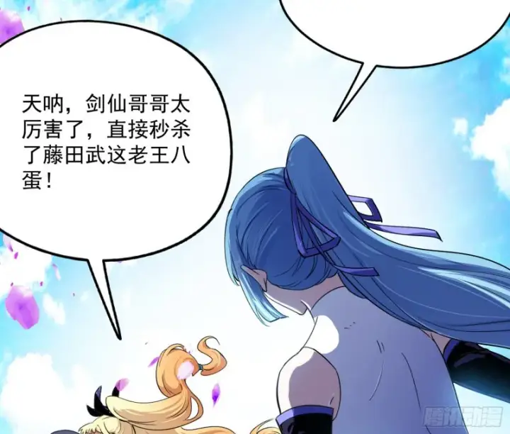 漫画《我为邪帝》天鲸霸拳，夭寿啊！第4张图