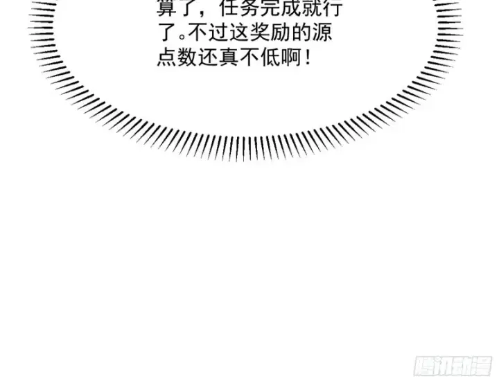 漫画《我为邪帝》天鲸霸拳，夭寿啊！第40张图