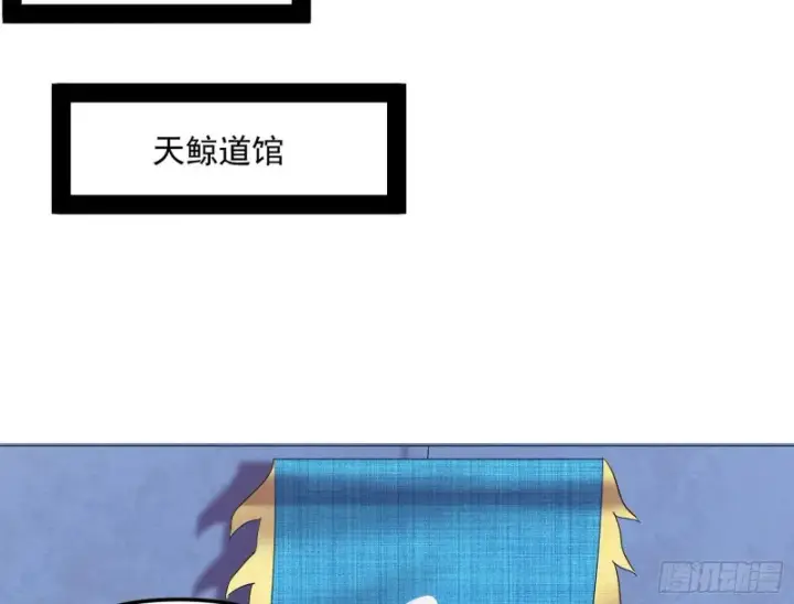 漫画《我为邪帝》天鲸霸拳，夭寿啊！第42张图