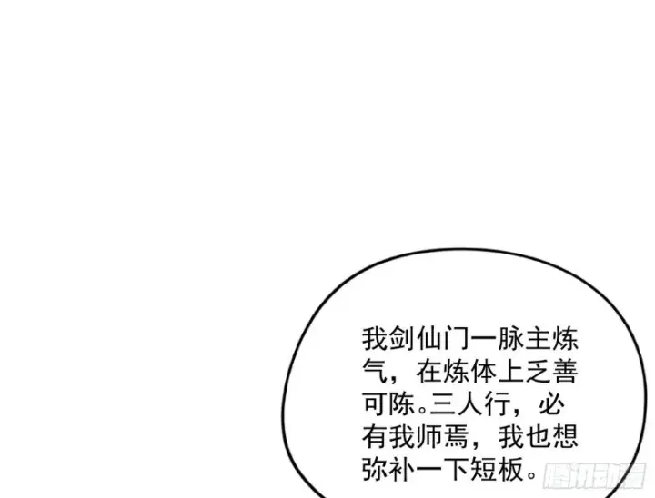 漫画《我为邪帝》天鲸霸拳，夭寿啊！第45张图
