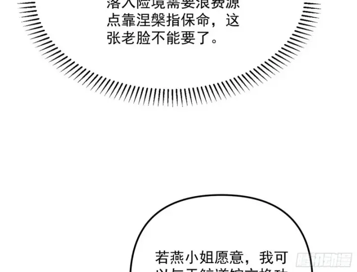 漫画《我为邪帝》天鲸霸拳，夭寿啊！第48张图