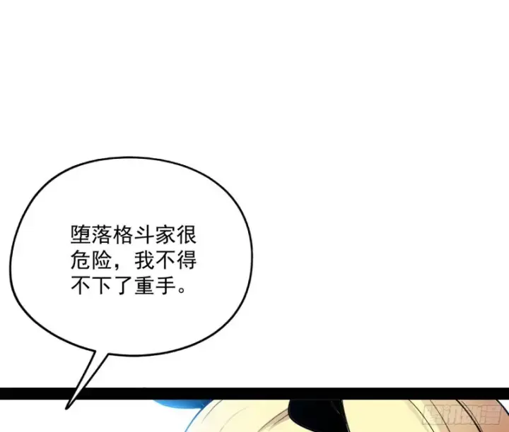 漫画《我为邪帝》天鲸霸拳，夭寿啊！第6张图