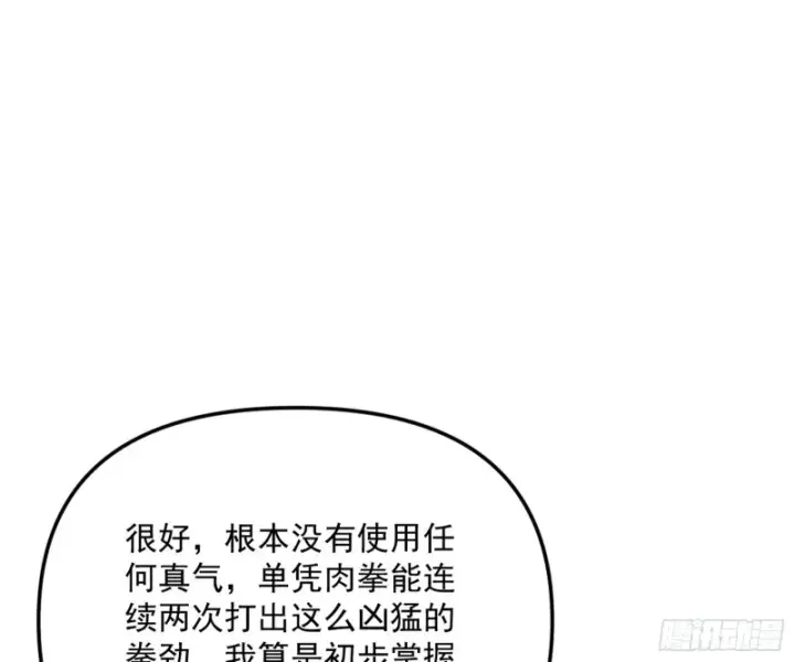 漫画《我为邪帝》天鲸霸拳，夭寿啊！第64张图