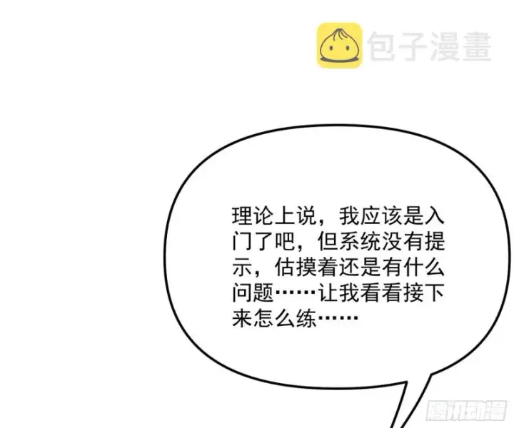 漫画《我为邪帝》天鲸霸拳，夭寿啊！第70张图