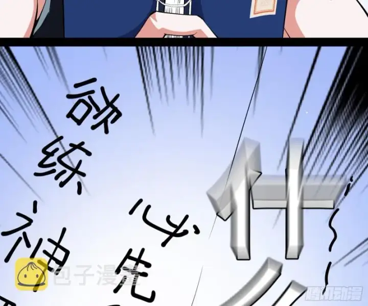 漫画《我为邪帝》天鲸霸拳，夭寿啊！第72张图