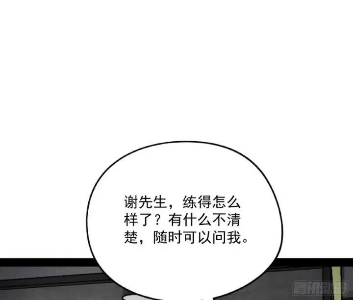 漫画《我为邪帝》天鲸霸拳，夭寿啊！第75张图