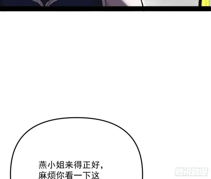 漫画《我为邪帝》天鲸霸拳，夭寿啊！第77张图