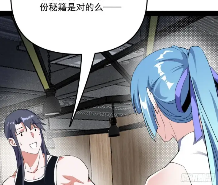 漫画《我为邪帝》天鲸霸拳，夭寿啊！第78张图